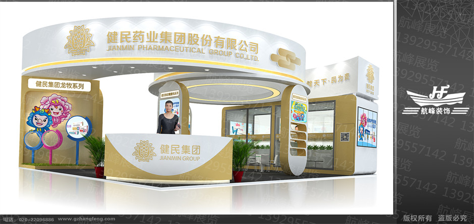 展臺設計效果圖