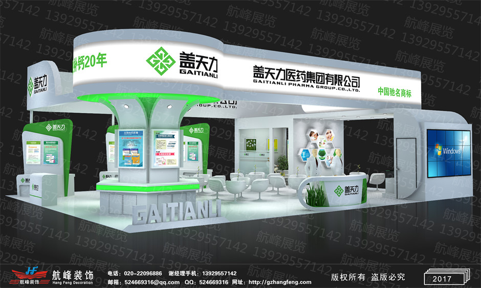 展臺設計搭建方案