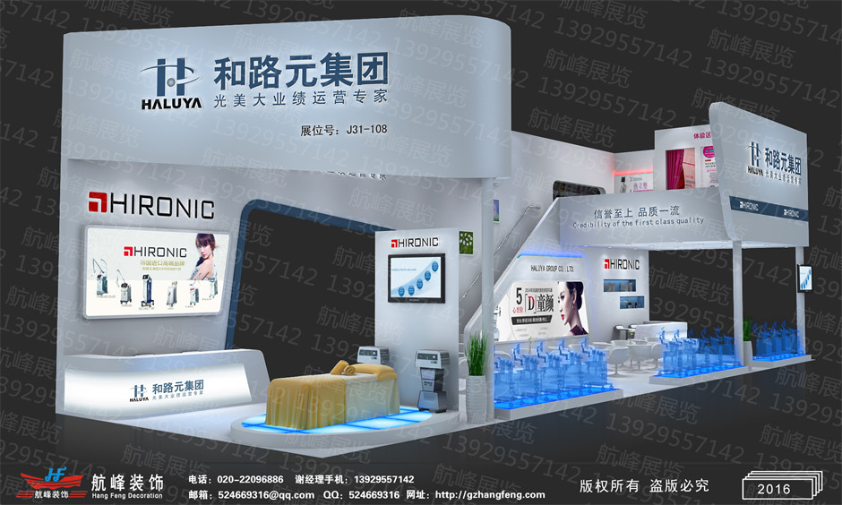 展臺設(shè)計效果圖