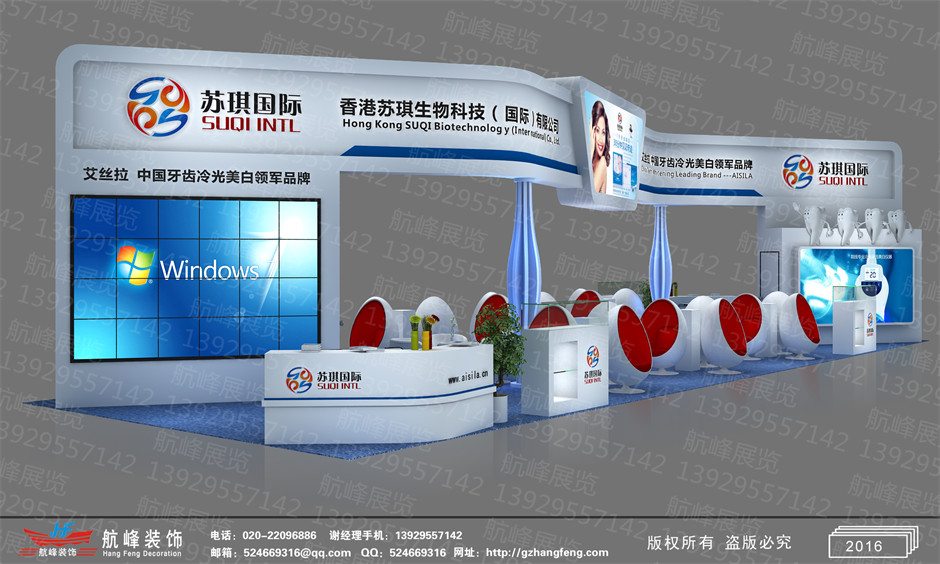 展臺設(shè)計效果圖