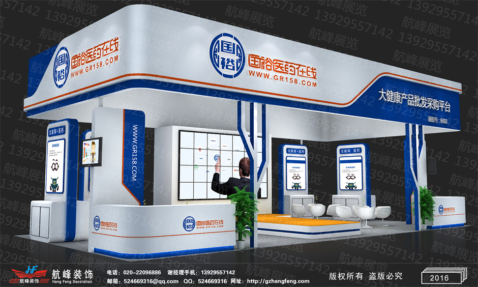 展臺設(shè)計效果圖