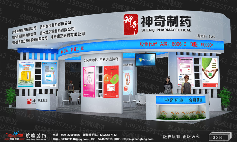 展臺設(shè)計效果圖