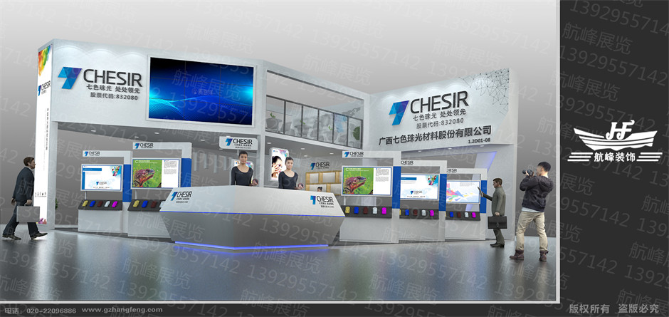 展臺設(shè)計效果圖