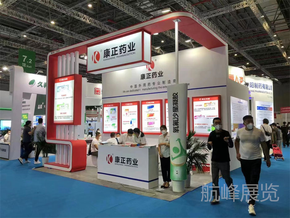 康正藥業(yè)展覽展臺搭建現(xiàn)場