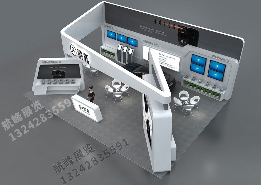 警翼展位設計方案