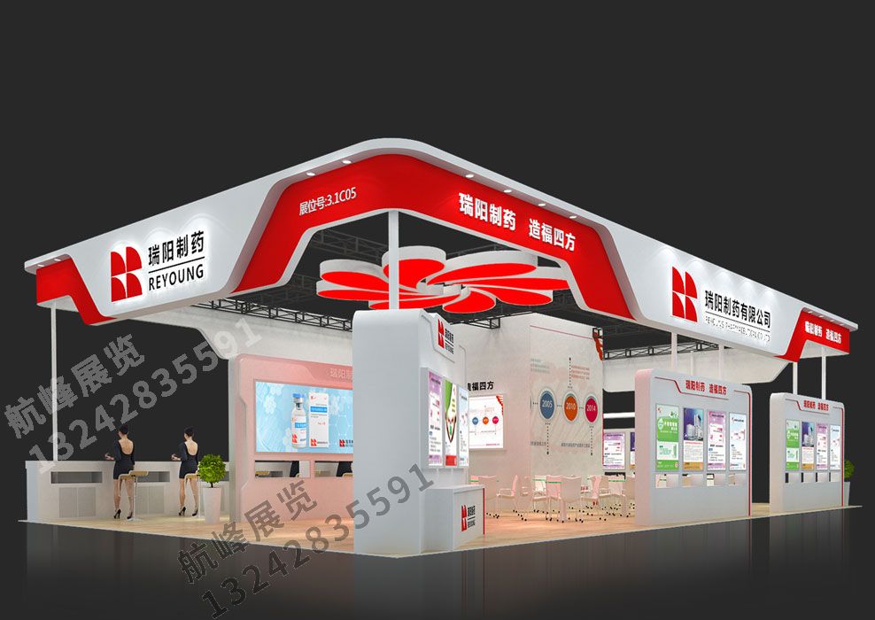 瑞陽制藥展位設(shè)計(jì)方案