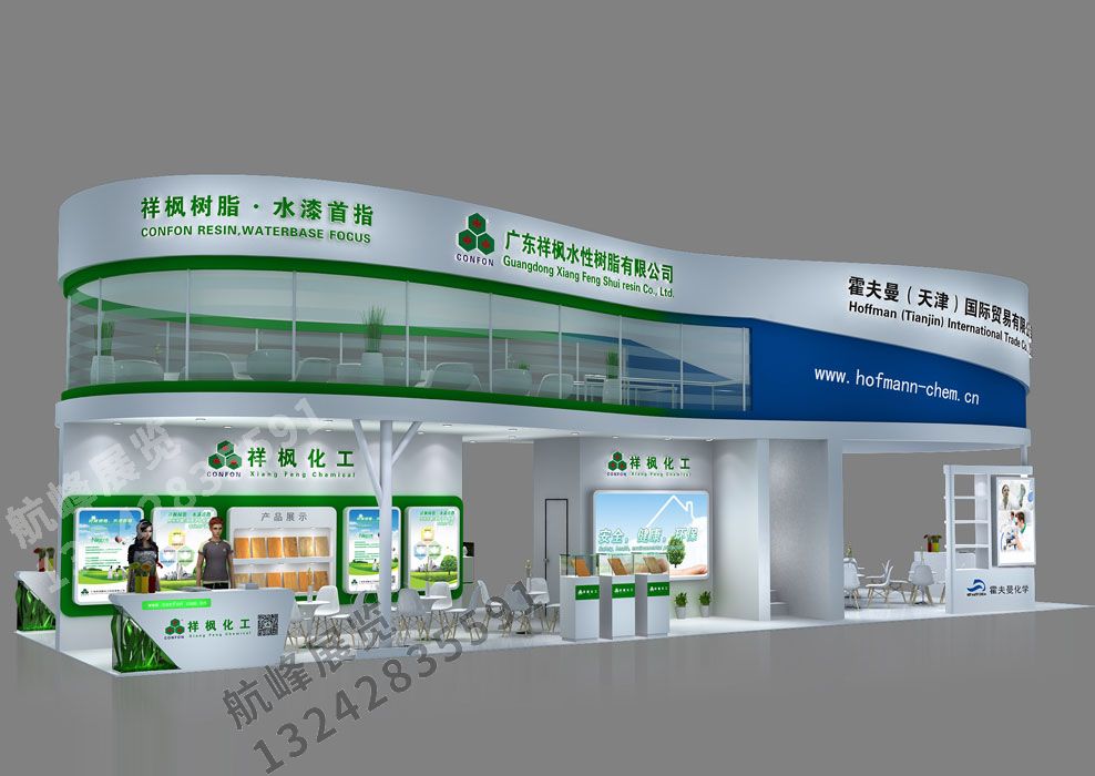 霍夫曼雙層展臺(tái)設(shè)計(jì)方案