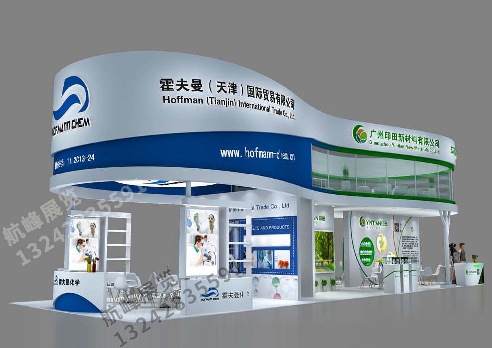 霍夫曼雙層展臺(tái)設(shè)計(jì)方案