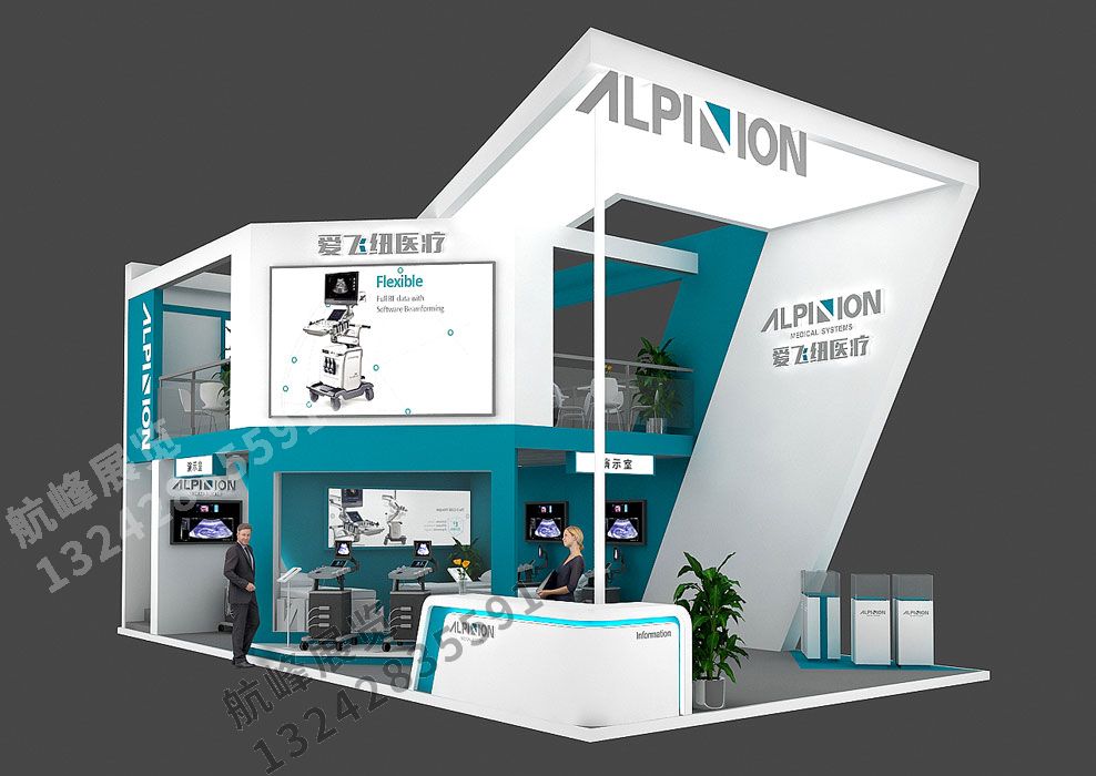 愛飛紐醫療展位設計方案