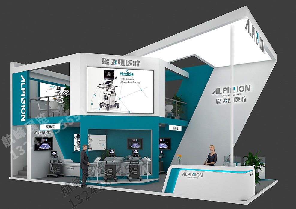 愛飛紐醫療展位設計方案