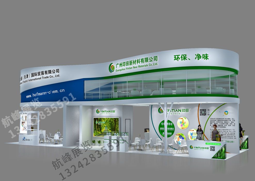 霍夫曼雙層展臺(tái)設(shè)計(jì)方案