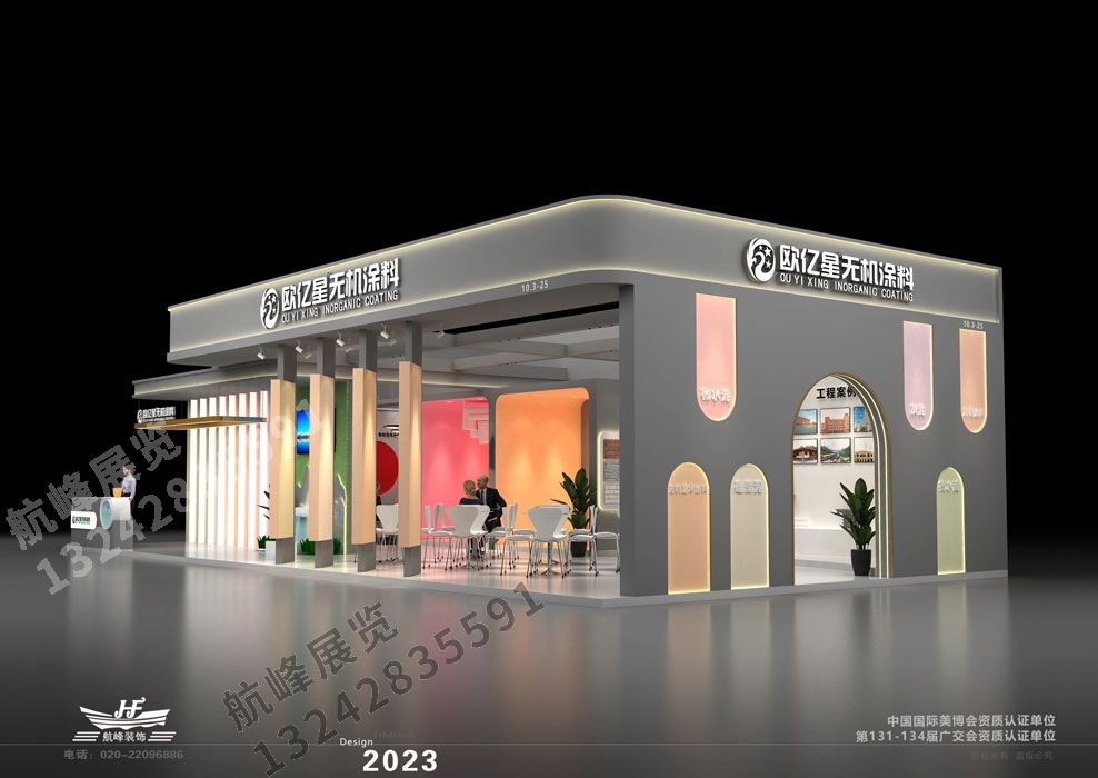 歐億星無(wú)機(jī)涂料展位設(shè)計(jì)方案