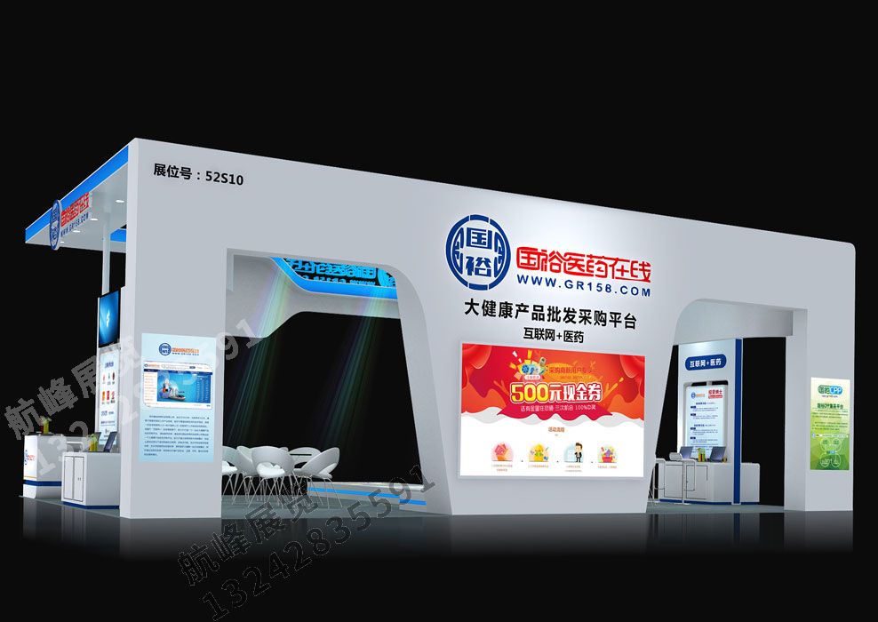 國裕醫(yī)藥展位設(shè)計方案