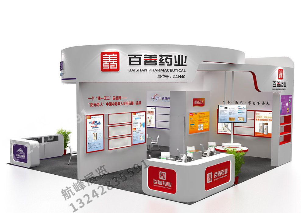 百善藥業(yè)與東方藥業(yè)聯(lián)合展位設計方案