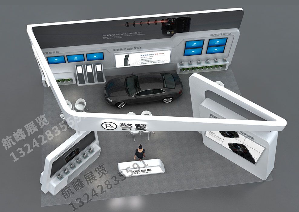 警翼展位設計方案