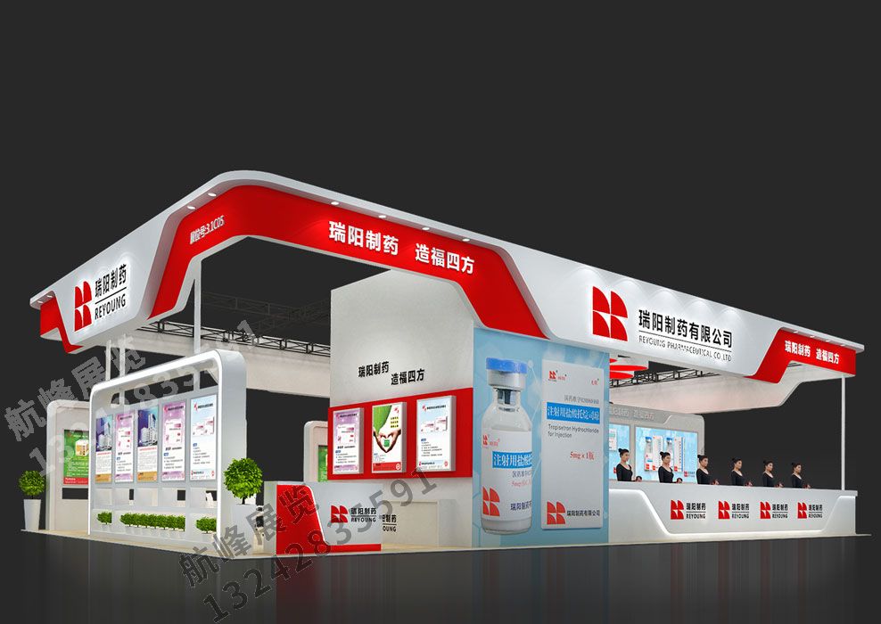 瑞陽制藥展位設(shè)計(jì)方案