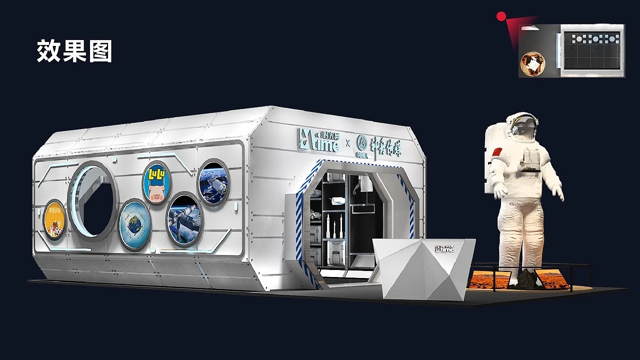 展臺設計搭建方案